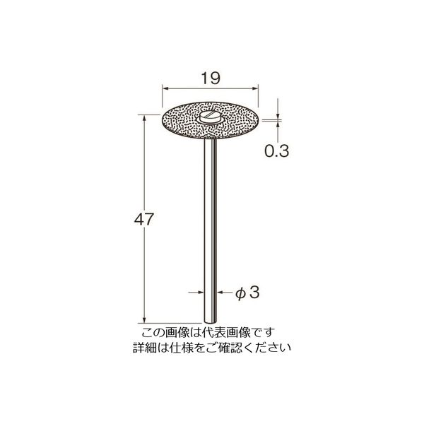 日本精密機械工作 リューター メタルボンドダイヤモンドディスク D9722 1袋(1本) 128-2285（直送品）