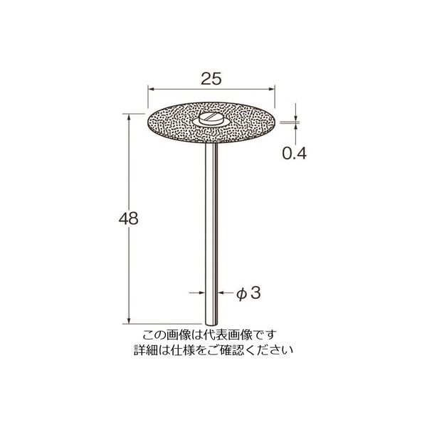日本精密機械工作 リューター 電着ダイヤモンドディスクD9624 D9624 1袋(1本) 128-2009（直送品）