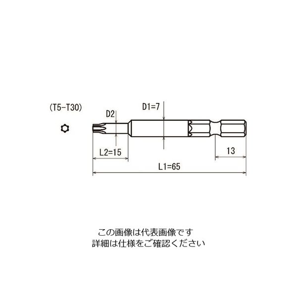 近江 六角6.35 溝13差込 へクスウェーブビット T30 全長65 段付φ6.5x15 V21T-T30-65-6.5 807-1996（直送品）