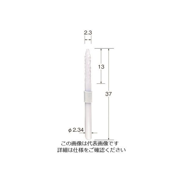 日本精密機械工作 リューター ジルコバーZ1033 Z1033 1袋(1本) 126-5853（直送品）
