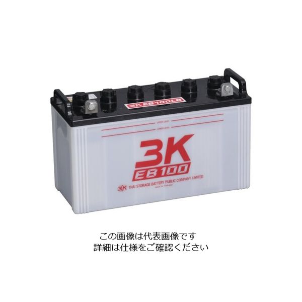 シロキコーポレーション シロキ 3K EBサイクルバッテリー EB100 LL端子 7631015 1個 134-8927（直送品）