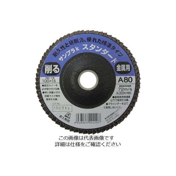 富士製砥 富士 ディスクペーパーサンプラK 100X15 A80 TSDA80K 1セット(5枚) 732-4847（直送品）