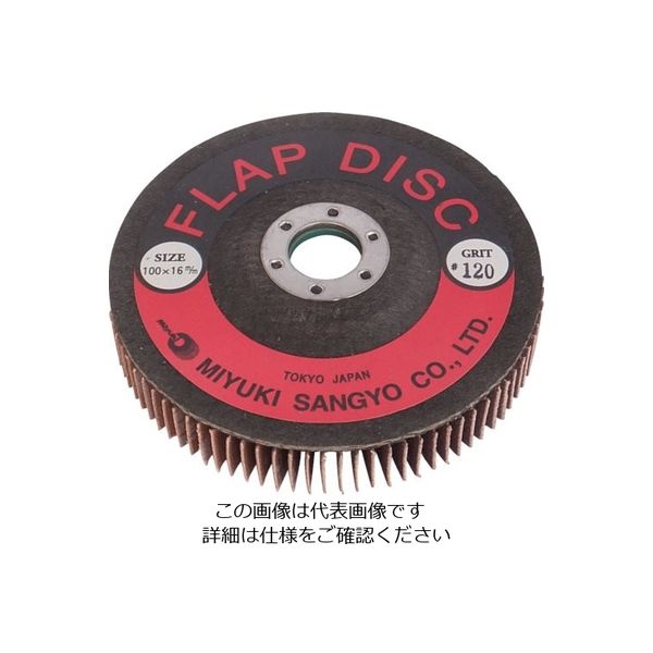 ミユキ産業 ミユキ フラップディスク 100X16 120# FD100-120 1セット(5個) 828-4550（直送品）