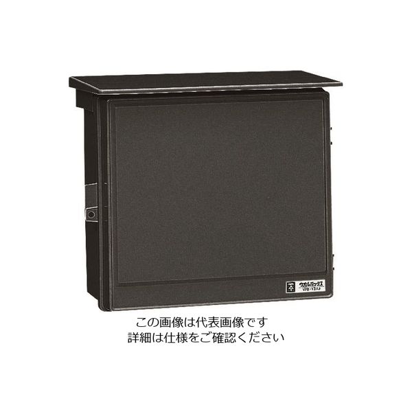 未来工業 未来 ウオルボックス WB-13AK 1個 205-4584（直送品