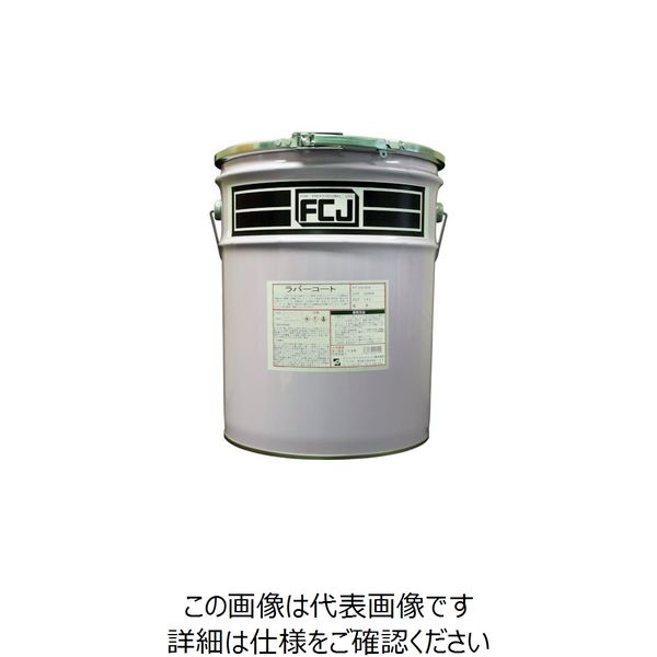 ファインケミカルジャパン FCJ ラバーコート 赤色 18L FC-100-R18 1缶 810-6110（直送品）