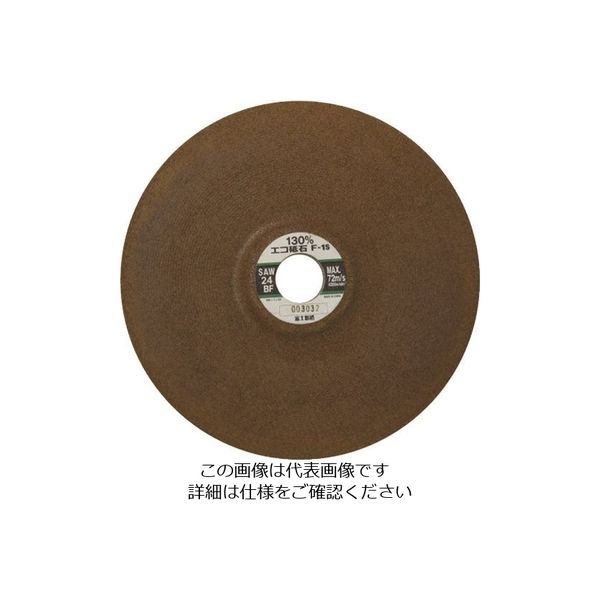 富士製砥 富士 エコ砥石 Fー1S 180×7×22 SAW24 BF ECOS18024 1セット(25枚) 732-4561（直送品）