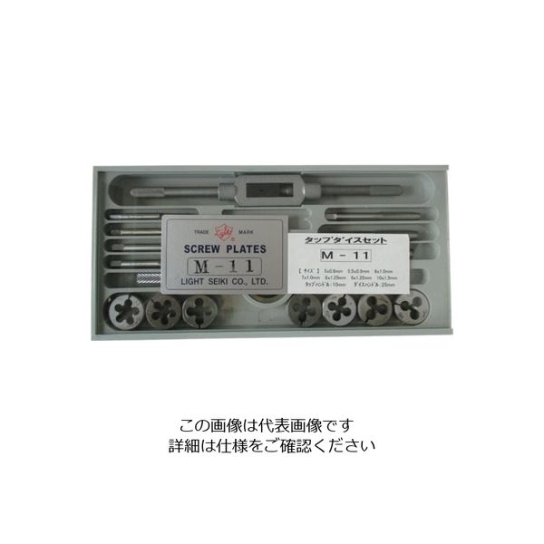 ライト精機 ライト タップダイスセットMー11 M-11 1セット 826-4452（直送品）