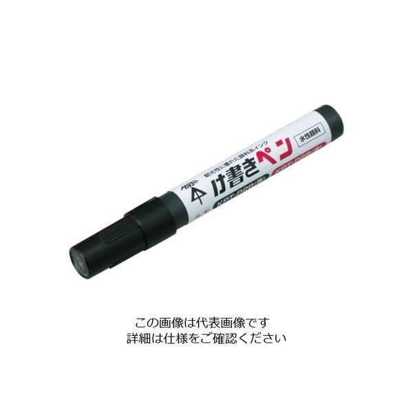 未来工業 未来 け書きペン（水性顔料） KPT-P2B 1本 229-0496（直送品）