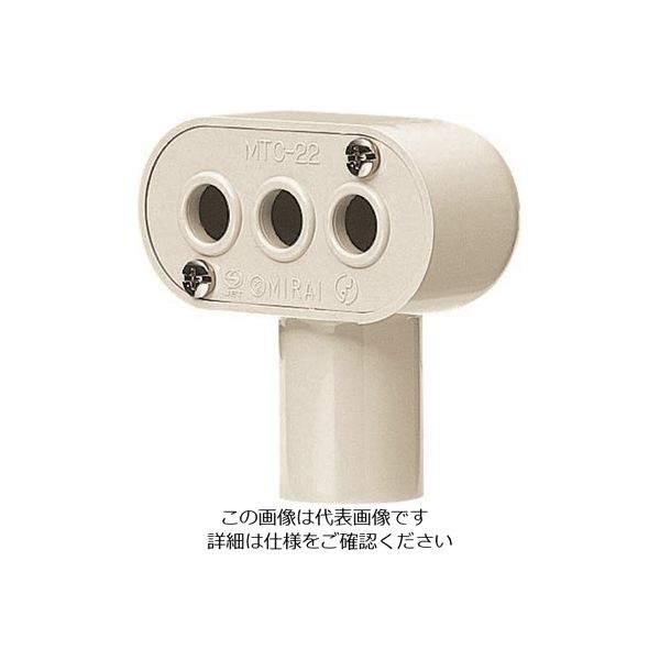 未来工業 未来 ターミナルキャップ MTCー14M 1個 229-2631（直送品）