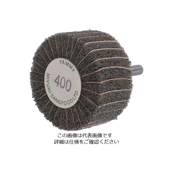 ミユキ産業 ミユキ ファミーホイール 50X25X6 400# FM50252-400 1セット(5個) 828-4580（直送品）