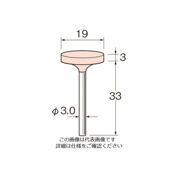 日本精密機械工作 リューター 軸付砥石 G3537 1袋(5本) 126-2674（直送品）
