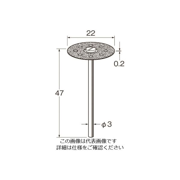 日本精密機械工作 リューター 電着ダイヤモンドディスクD9522 D9522 1袋(1本) 128-3380（直送品）