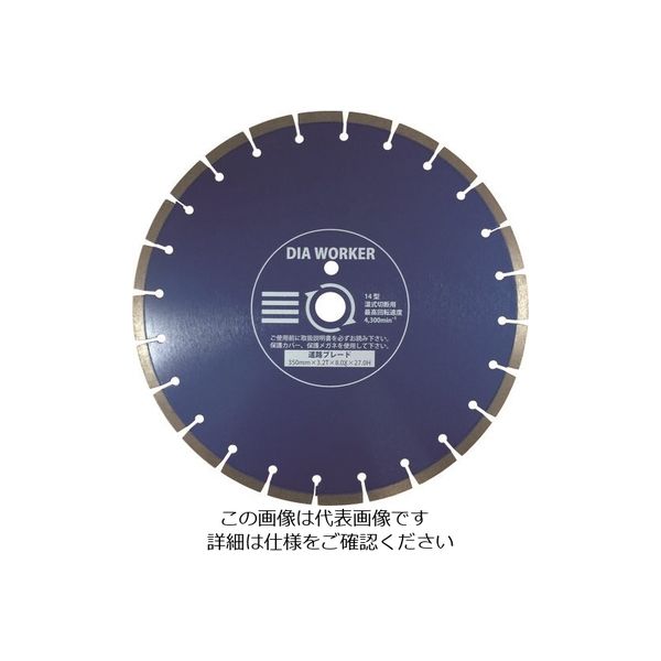 三京ダイヤモンド工業 三京 DIA WORKER BLADE DAW-12WBL 1セット(5枚) 828-5738（直送品）