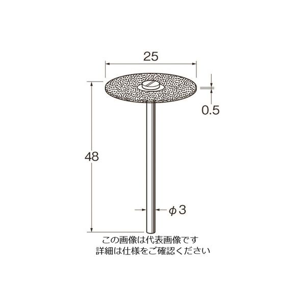 日本精密機械工作 リューター 電着ダイヤモンドディスクD9622 D9622 1袋(1本) 128-2471（直送品）