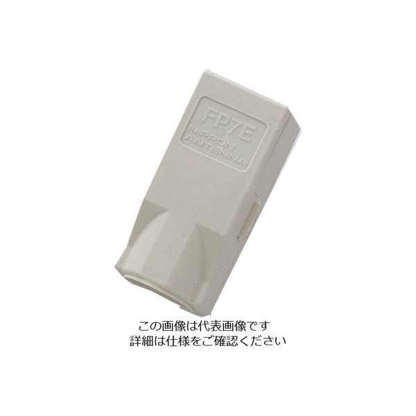 日本アンテナ テレビプラグ 4K8K対応 4C・5C兼用 バラ FP7EW(BARA) 1個 166-1720（直送品）