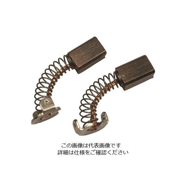 信濃機販 SI カーボンブラシ RS99S0053 1パック(2個) 216-4342（直送品）