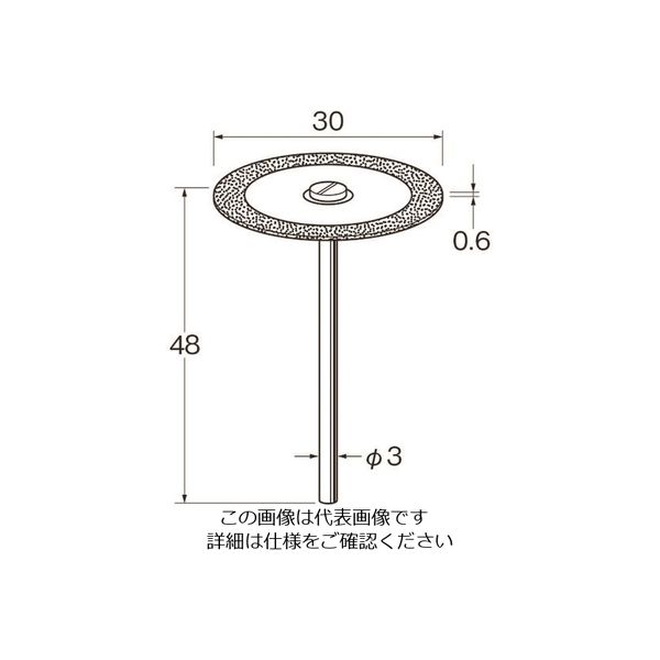 日本精密機械工作 リューター 電着ダイヤモンドディスクD9643 D9643 1袋(1本) 128-2455（直送品）