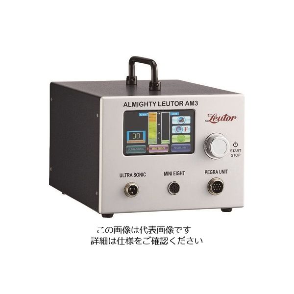 日本精密機械工作 リューター AM3 パワーユニット AMC3 1台 128-9238（直送品）