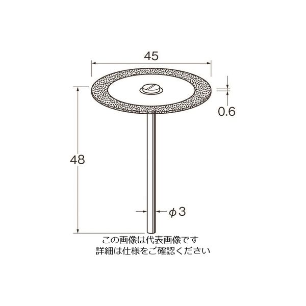 日本精密機械工作 リューター 電着ダイヤモンドディスクD9653 D9653 1袋(1本) 128-3161（直送品）