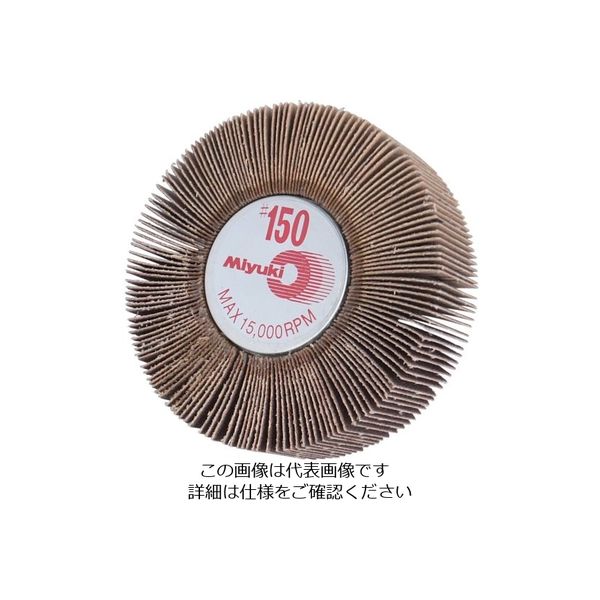 ミユキ産業 ミユキ ミニホイール J870K 80X25X6 150# MM8025-150 1セット(5個) 828-4756（直送品）