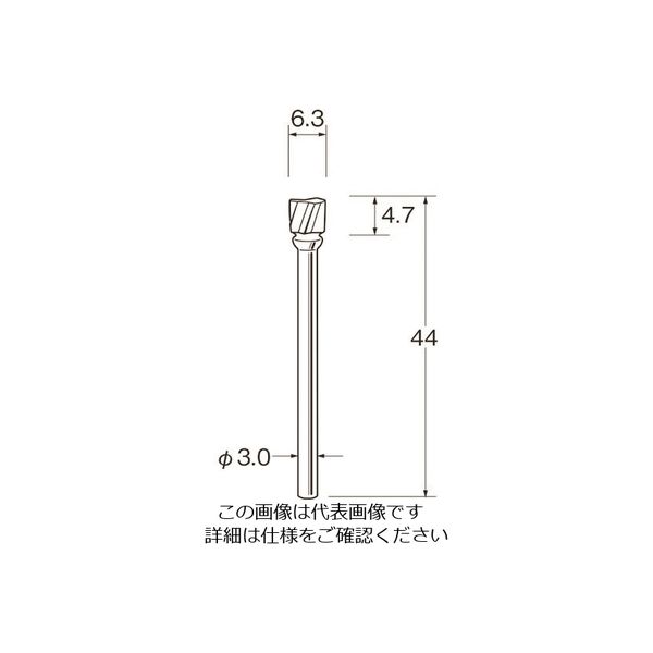 日本精密機械工作 リューター 軽合金用超硬カッター K7214 1袋 168-4428（直送品）