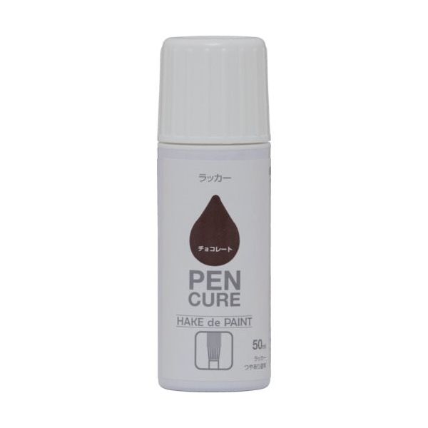 ニッペホームプロダクツ ニッぺ ペンキュア HAKE de PAINT ラッカー 50ml チョコレート 190K060 1本（直送品）
