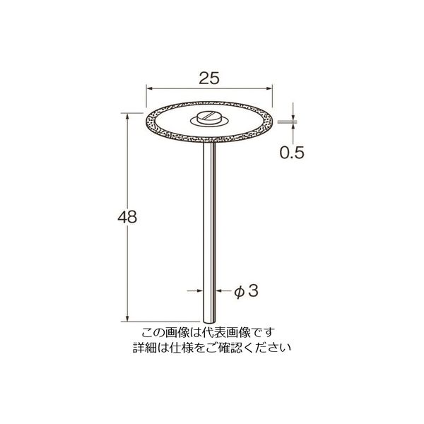日本精密機械工作 リューター 電着ダイヤモンドディスクD9621 D9621 1袋(1本) 128-3180（直送品）