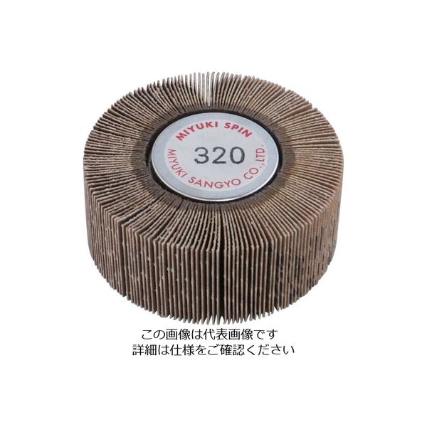 ミユキ産業 ミユキ スピン J870K 60×25 320# MS6025-320 1セット(5個) 828-4859（直送品）