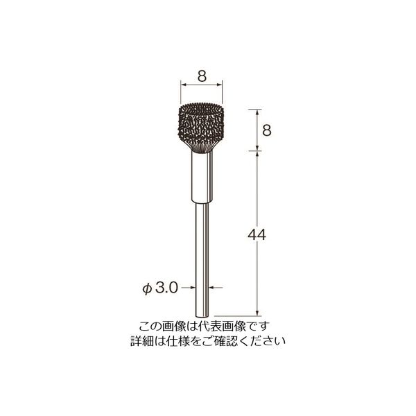 日本精密機械工作 リューター 軸付傘型ブラシ軸径(mm):3毛材:ステンレス線 B6119 1袋(3本) 128-5083（直送品）