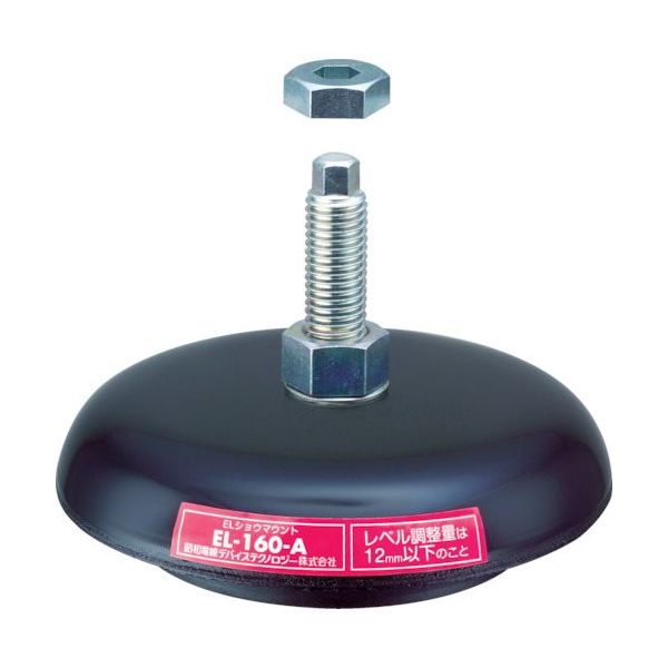 昭和サイエンス 防振マウント ELシウマウント ELー120ーA Sボルト(M12X90L) EL-120A 1個 816-5925（直送品）