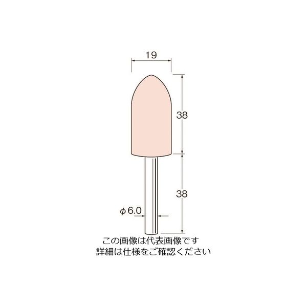 日本精密機械工作 リューター 軸付砥石 G6636 1袋(5本) 126-4312（直送品）