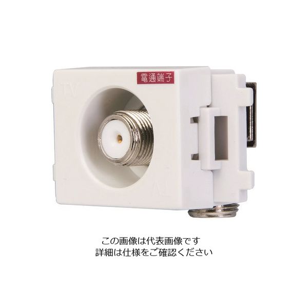 日本アンテナ 小型テレビ端子 電源挿入型 入力ーTV間電通 LKE7PSP 1個 167-4306（直送品） - アスクル