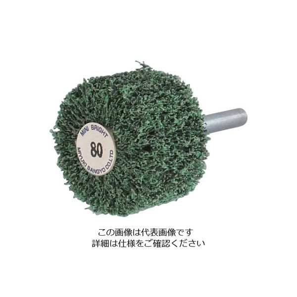 ミユキ産業 ミユキ ブライトミニ 40X25X6 80# BM40251-80 1セット(5個) 828-4493（直送品）