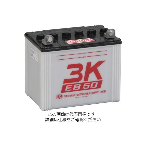 シロキコーポレーション シロキ 3K EBサイクルバッテリー EB50 T端子 7630997 1個 134-8936（直送品）
