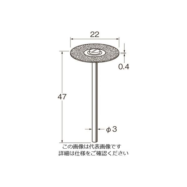 日本精密機械工作 リューター 電着ダイヤモンドディスクD9214 D9214 1袋(1本) 128-2056（直送品）