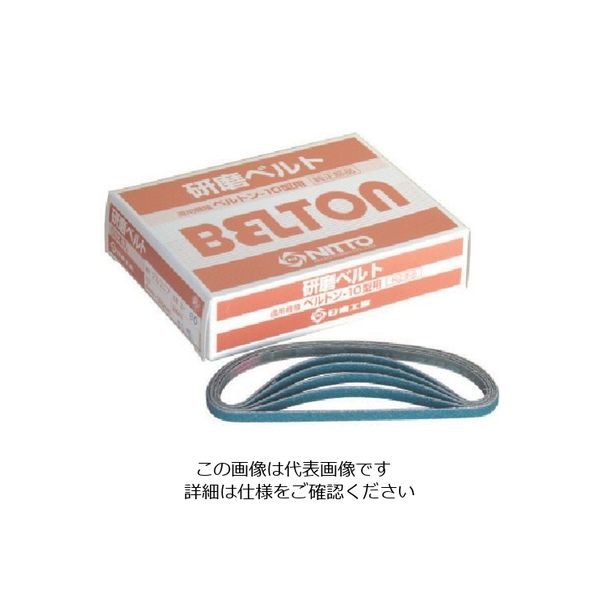 日東工器 日東 ベルトン用ジルコニアベルト 6X330mm Z#60 50本入り NO.41563 1箱(50本) 814-7824（直送品）