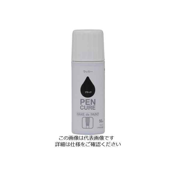ニッぺ ペンキュア HAKE de PAINT ラッカー 50ml ブラック 190K047 4976124353116 1本（直送品）