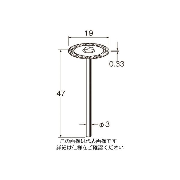日本精密機械工作 リューター 電着ダイヤモンドディスクD9316 D9316 1袋(1本) 128-2666（直送品）
