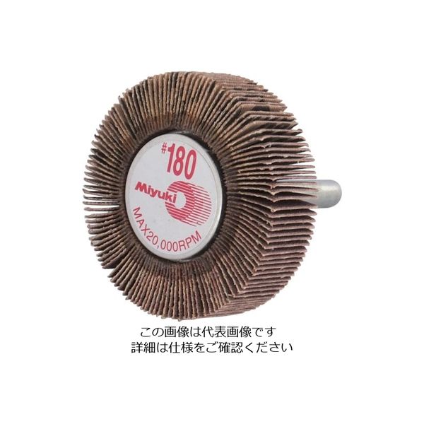 ミユキ産業 ミユキ ミニホイール J870K 60X15X6 180# MM6015-180 1セット(5個) 828-4717（直送品）