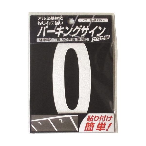 ニッペホームプロダクツ ニッぺ パーキングサイン ナンバー (小) 白 0 120mm×52mm 920L070 1枚 157-6976（直送品）