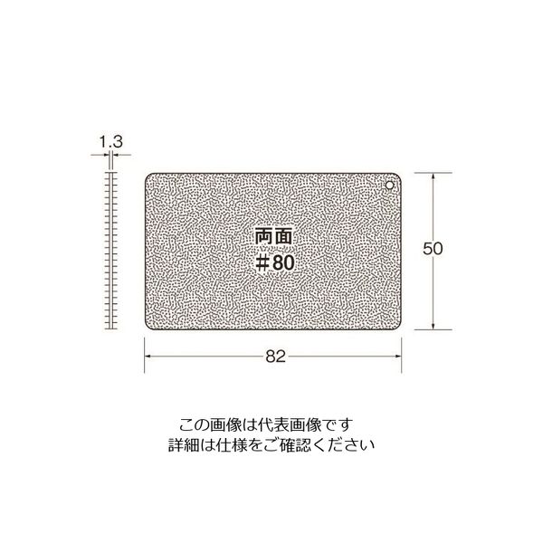 日本精密機械工作 リューター ドレッサー X5701 1袋(1枚) 128-4113（直送品）