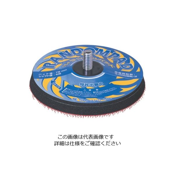 信濃機販 SI 75パイ ランダムマジックパッド 1151-101 1個 857-0941（直送品）