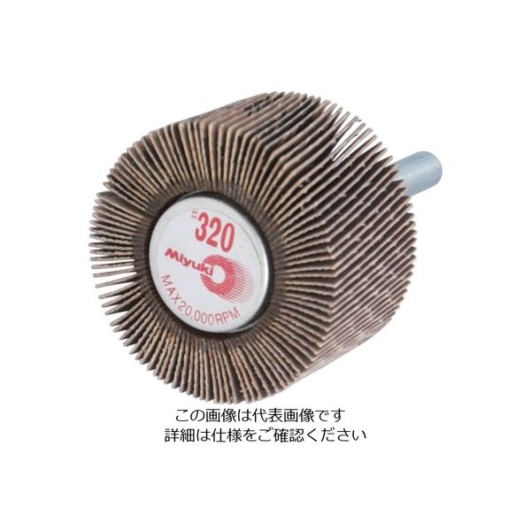 ミユキ産業 ミユキ ミラクルフラップ J87ー18R 40X25X6 320# MMR4025-320 1セット(10個) 828-4799（直送品）
