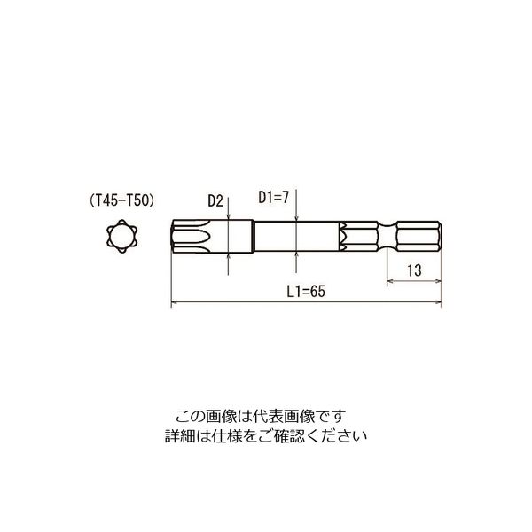近江精機 近江 六角6.35 溝13差込 へクスウェーブビット T45 全長65 V21T-T45-65-8 807-2154（直送品）