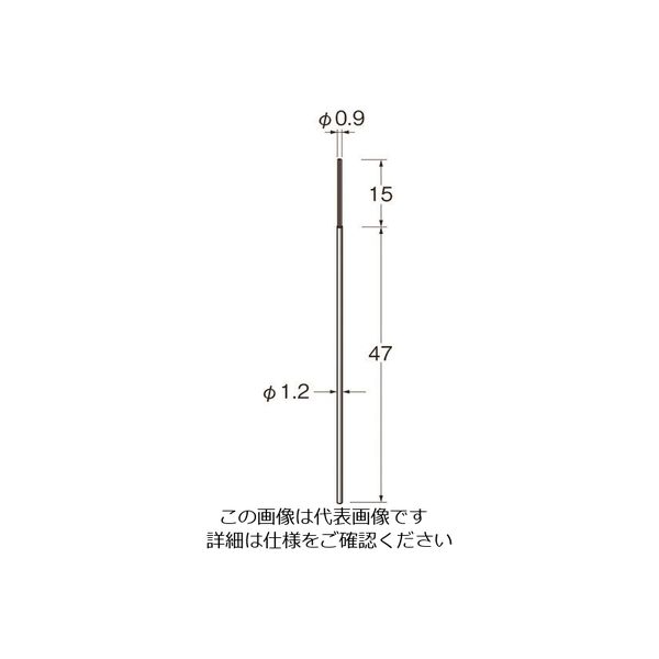 日本精密機械工作 リューター マイクロセラミックファイバーブラシ(エンド型) B9020 1袋(1本) 128-2720（直送品）