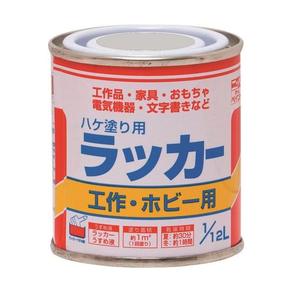 ニッペホームプロダクツ ニッぺ ハケ塗り用ラッカー 1/12L 鼠 HPL0U0-1/12 1缶 157-6956（直送品）