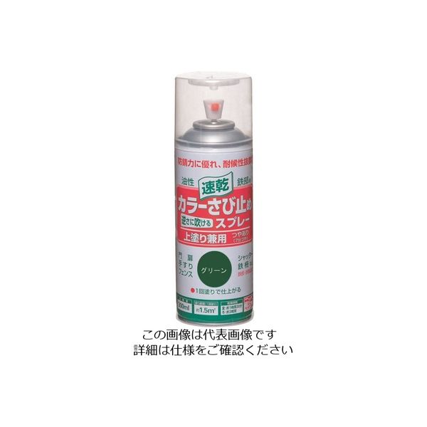 ニッペホームプロダクツ ニッぺ カラーさび止めスプレー 300ml グリーン HTU006ー300 4976124401671 1本（直送品）
