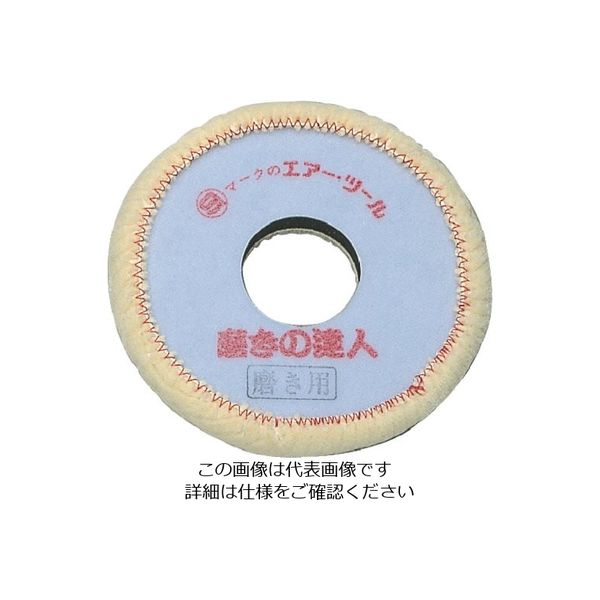 信濃機販 SI ウールバフ 195φ 256-100 1個 820-3000（直送品）