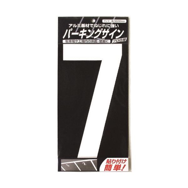 ニッペホームプロダクツ ニッぺ パーキングサイン ナンバー (大) 白 7 280mm×130mm 920L047 1枚 157-7010（直送品）