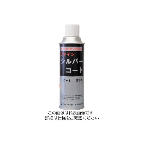 ファインケミカルジャパン FCJ シルバーコート 300ml FC-031 1本 732-1911（直送品）